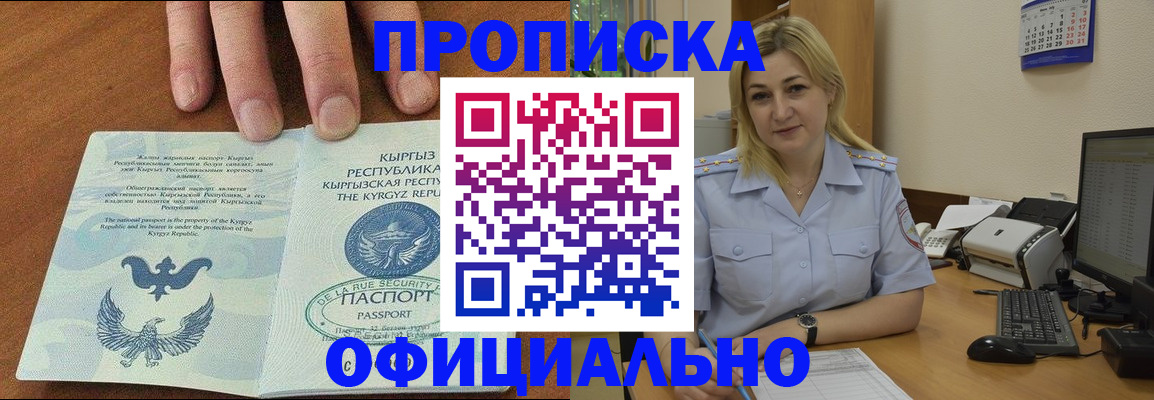 прописка для военкомата в Алексеевке