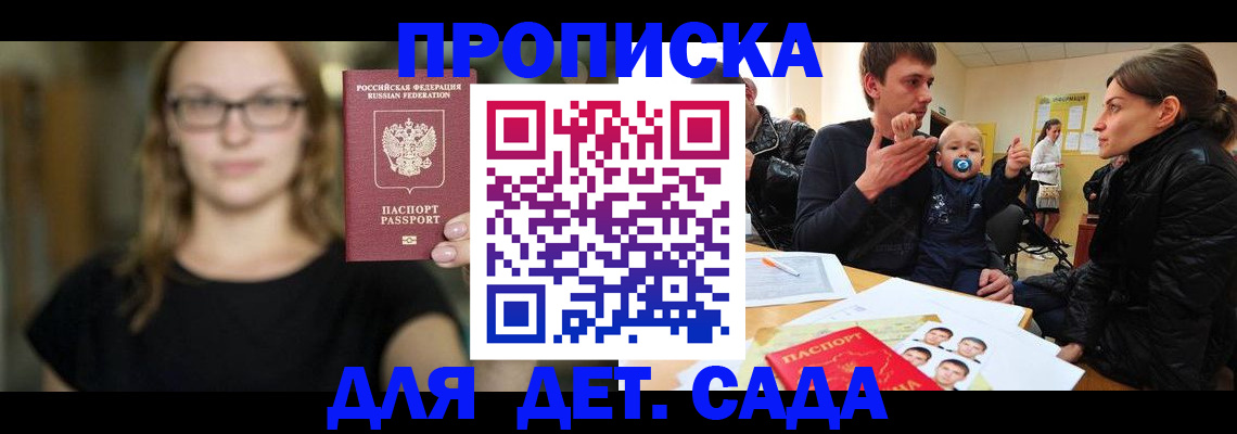 прописка для военкомата в Алексеевке